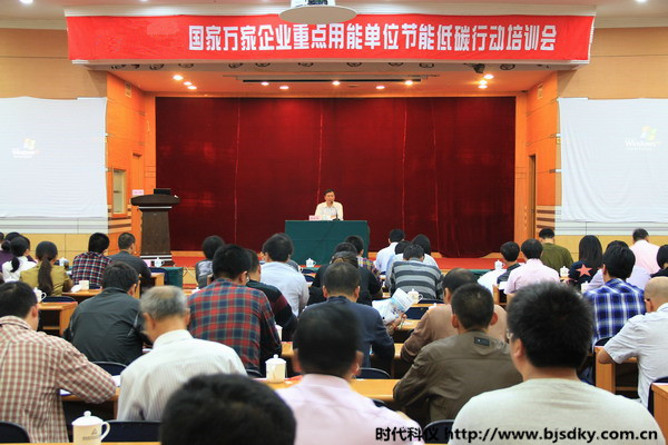 萬家企業(yè)節(jié)能低碳-時(shí)代科儀.jpg 萬家企業(yè)節(jié)能低碳-時(shí)代科儀.jpg