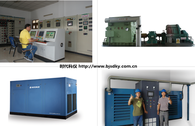 空壓機(jī)節(jié)能方案-時(shí)代科儀.png 空壓機(jī)節(jié)能方案-時(shí)代科儀.png