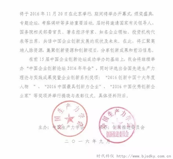 創(chuàng)新論壇-時代科儀2_副本.jpg