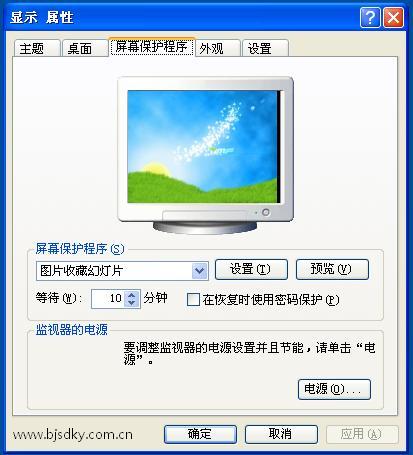 屏幕保護(hù)程序.JPG 屏幕保護(hù)程序.JPG